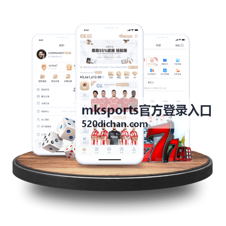 mksports官方登录入口安全排查注意提示图片